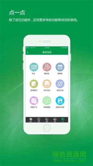 小科斗手機(jī)版 v1.0.0 官網(wǎng)安卓版 3