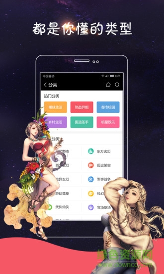 Hi小說手機版 v3.82 安卓版 0