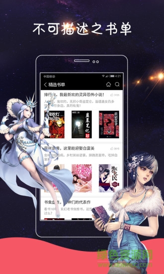 Hi小說手機版 v3.82 安卓版 2