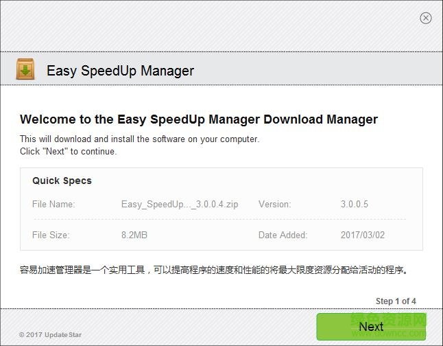 三星easyspeedupmanager驅(qū)動 v3.0.0.5 官方版 0