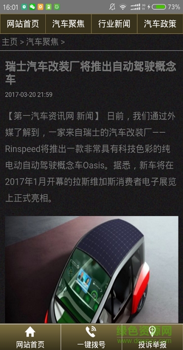 新火娛樂平臺(tái) v1.3.8 官網(wǎng)安卓版 0