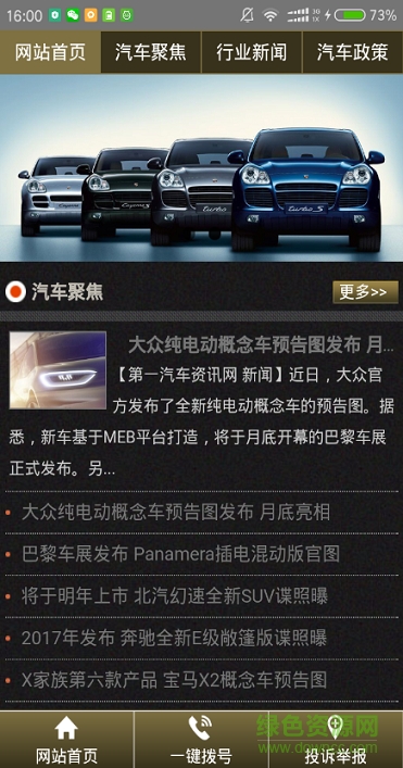 新火娛樂平臺(tái) v1.3.8 官網(wǎng)安卓版 1