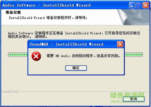 hd audio總線驅(qū)動(dòng)程序 sp3 0