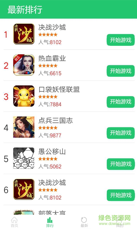 大藍(lán)手游平臺(tái)app