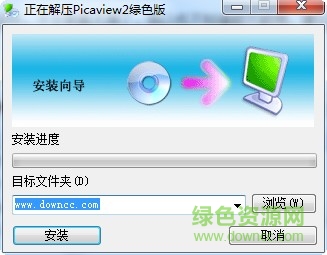 picaview win7 64位 v2017 最新中文版 0