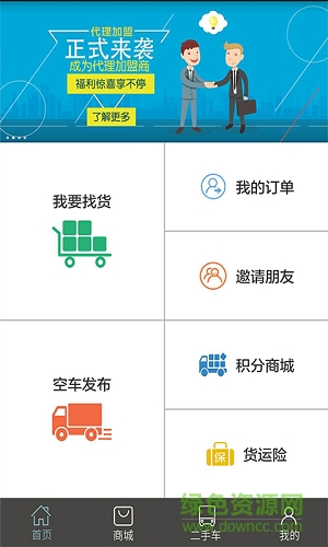 大件無憂車主手機版 v1.45 安卓版 0