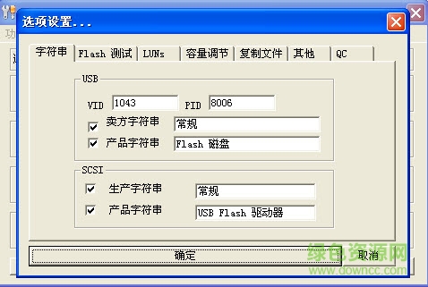 u盤0磁道修復(fù)工具免費版