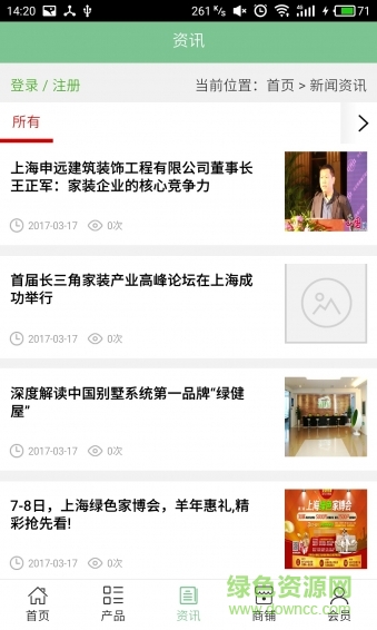 申遠空間設計 v5.0.0 安卓版 2