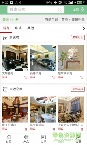 申遠空間設計 v5.0.0 安卓版 3