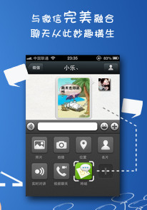 咔咕圖聊ios版 v5.0 iPhone版 1