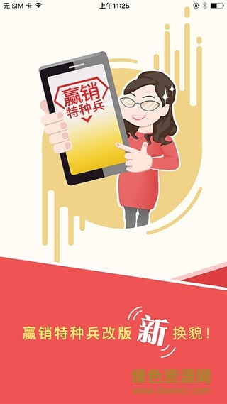 贏銷截拳道手機(jī)版 v2.5 安卓版 2