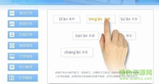 金山文字2017最新版 v2017 官方版 0