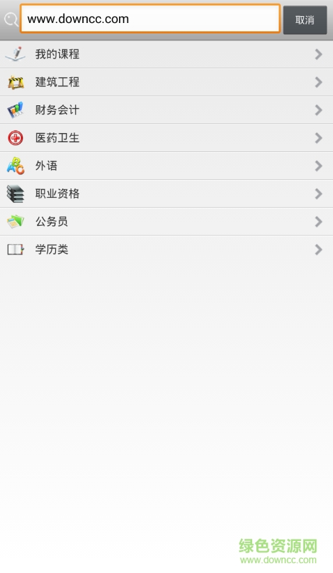 通關(guān)寶典app(考試軟件) v13.1 安卓 1