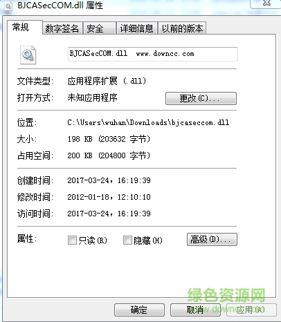 bjcaseccom.dll文件  0