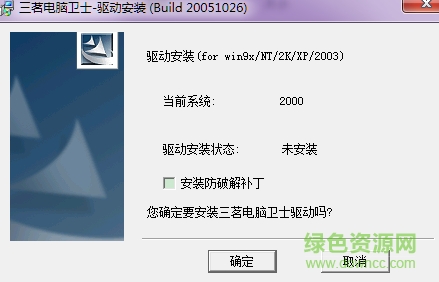 三茗還原卡驅(qū)動(dòng) v4.0 官方版 0