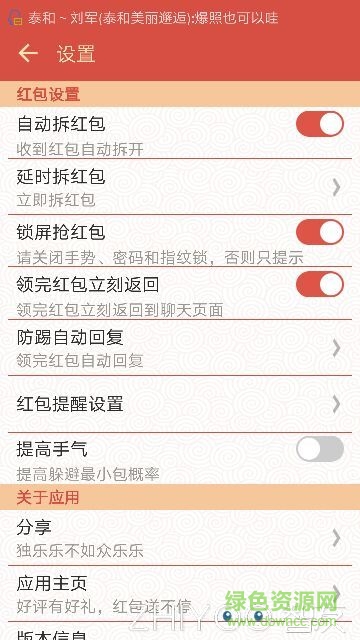 快眼追書ios版 v1.3 ipheone版 0