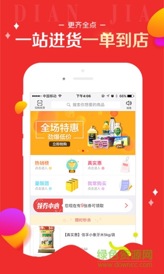 蘇寧店十(蘇寧店加手機(jī)客戶(hù)端) v3.0.0 安卓版 1