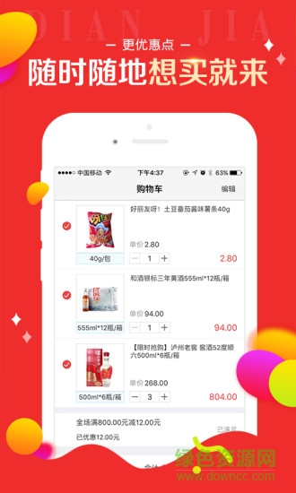 蘇寧店家(店加) v3.0.0 安卓版 1