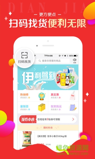 蘇寧店家(店加) v3.0.0 安卓版 0