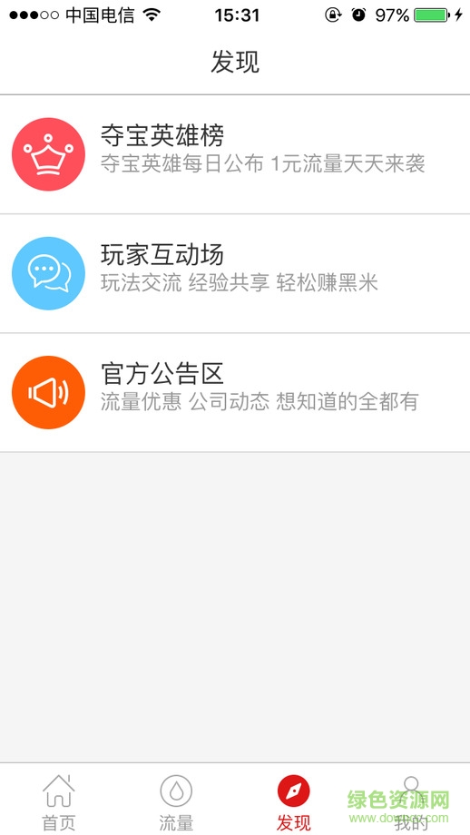手由寶iphone客戶端 v2.0.0 蘋果手機(jī)版 3