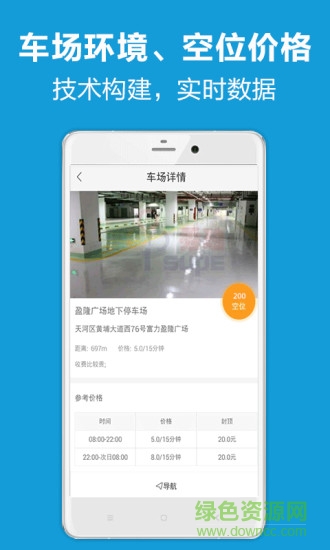 小樹停車 v1.0.1 安卓版 2