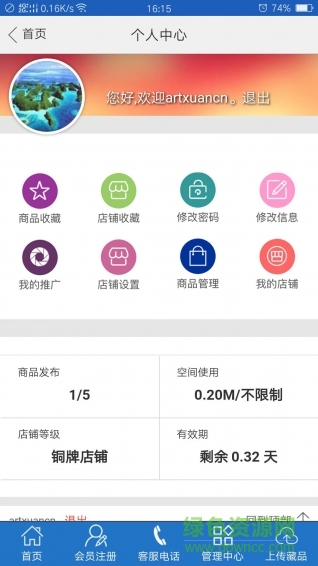 國玄藝術(shù)網(wǎng)手機版 v1.0.2 安卓版 2