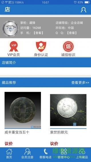 國玄藝術(shù)網(wǎng)手機版 v1.0.2 安卓版 3