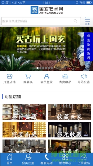 國玄藝術(shù)網(wǎng)手機版 v1.0.2 安卓版 0