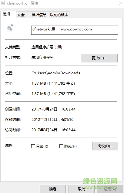 cfnetwork.dll文件 64位 0