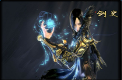 剑史正宗online正式版