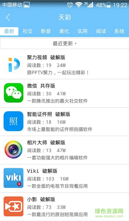 天彩app官方下载 天彩app下载