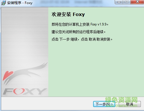 foxy中文版