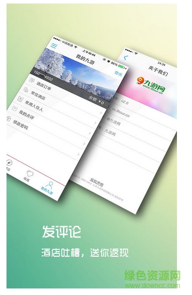 乐途旅游网app v5.6.8 官网安卓版2