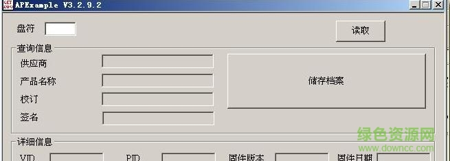 群聯(lián)量產(chǎn)u盤版本查看工具(APExample GetInfo) v3.2.9.2免費版 0