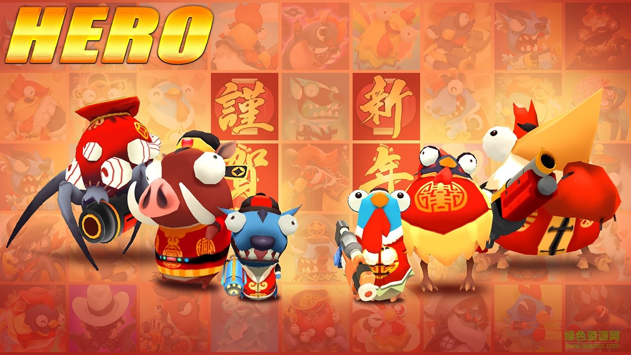 萌雞敢死隊(duì)游戲