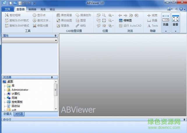 STP文件查看器(ABViewer Enterprise) v2017 綠色版 0