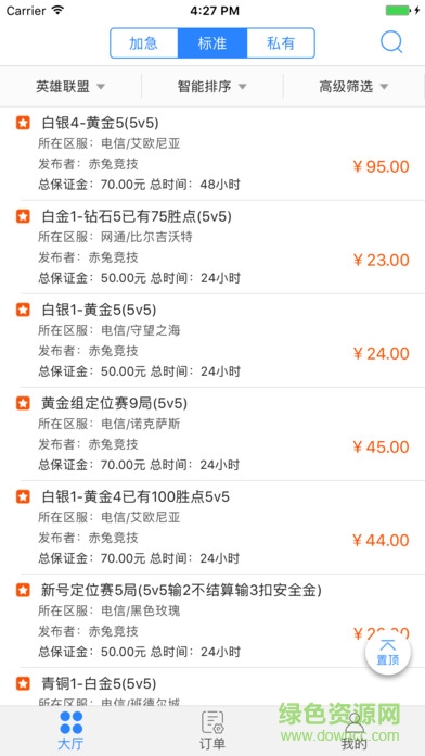 代練牛手機版 v6.0 官網(wǎng)安卓版 1