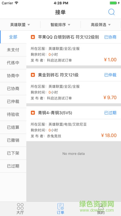 代練牛手機版 v6.0 官網(wǎng)安卓版 2
