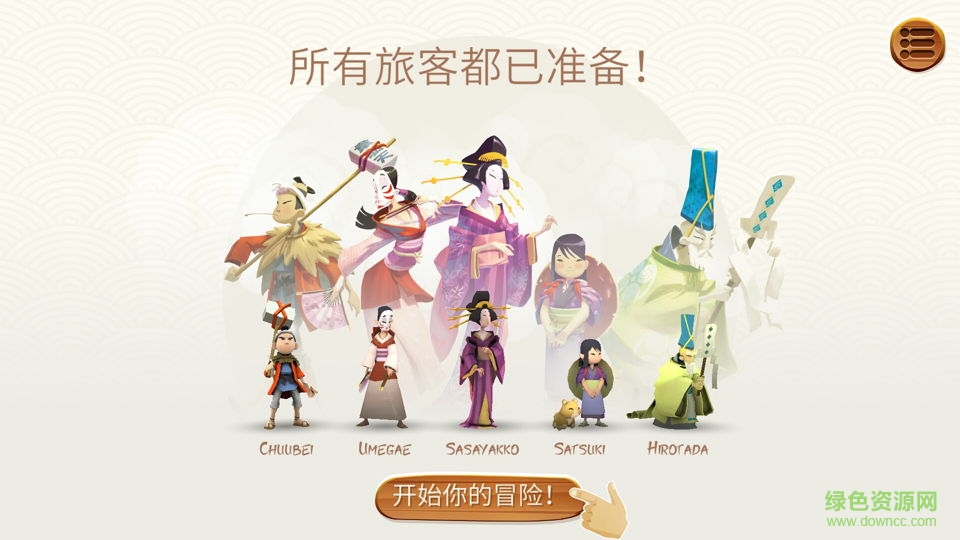 東海道桌游手游漢化版 v1.0 安卓版 3