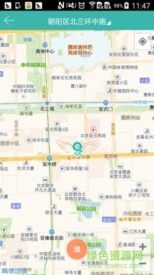 E天使手机版(跑腿服务) v1.0.0 安卓版1