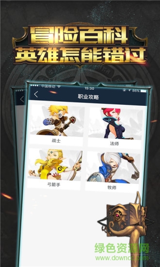 手游龍之谷掌游寶app v1.0.0 安卓版 1