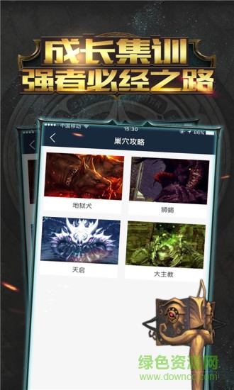 手游龍之谷掌游寶app v1.0.0 安卓版 2