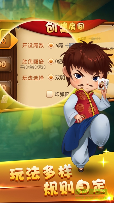 邊鋒江山麻將游戲 v1.2.9 安卓版 3