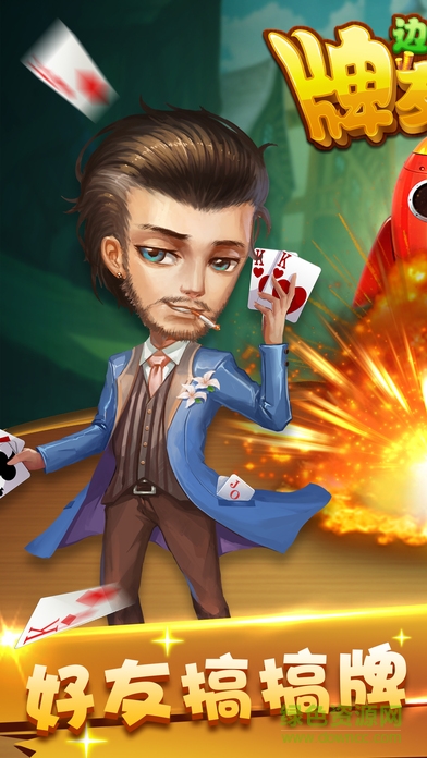 邊鋒江山麻將游戲 v1.2.9 安卓版 0