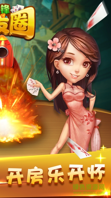 邊鋒江山麻將游戲 v1.2.9 安卓版 1