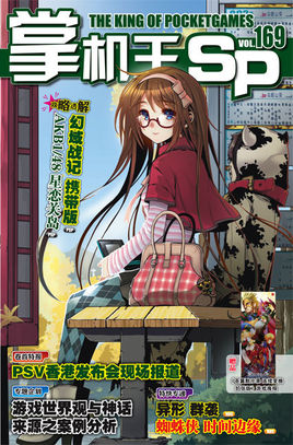 掌機王SP pdf 全套集合 1-240期  0