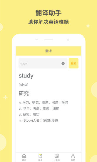 作業(yè)答案app v1.3.26 安卓版 1