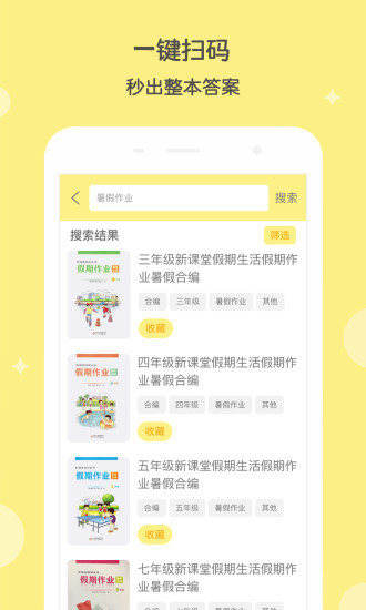 作業(yè)答案app v1.3.26 安卓版 0