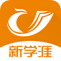 新学涯