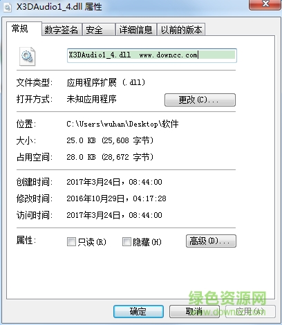 x3daudio1_4.dll文件  0